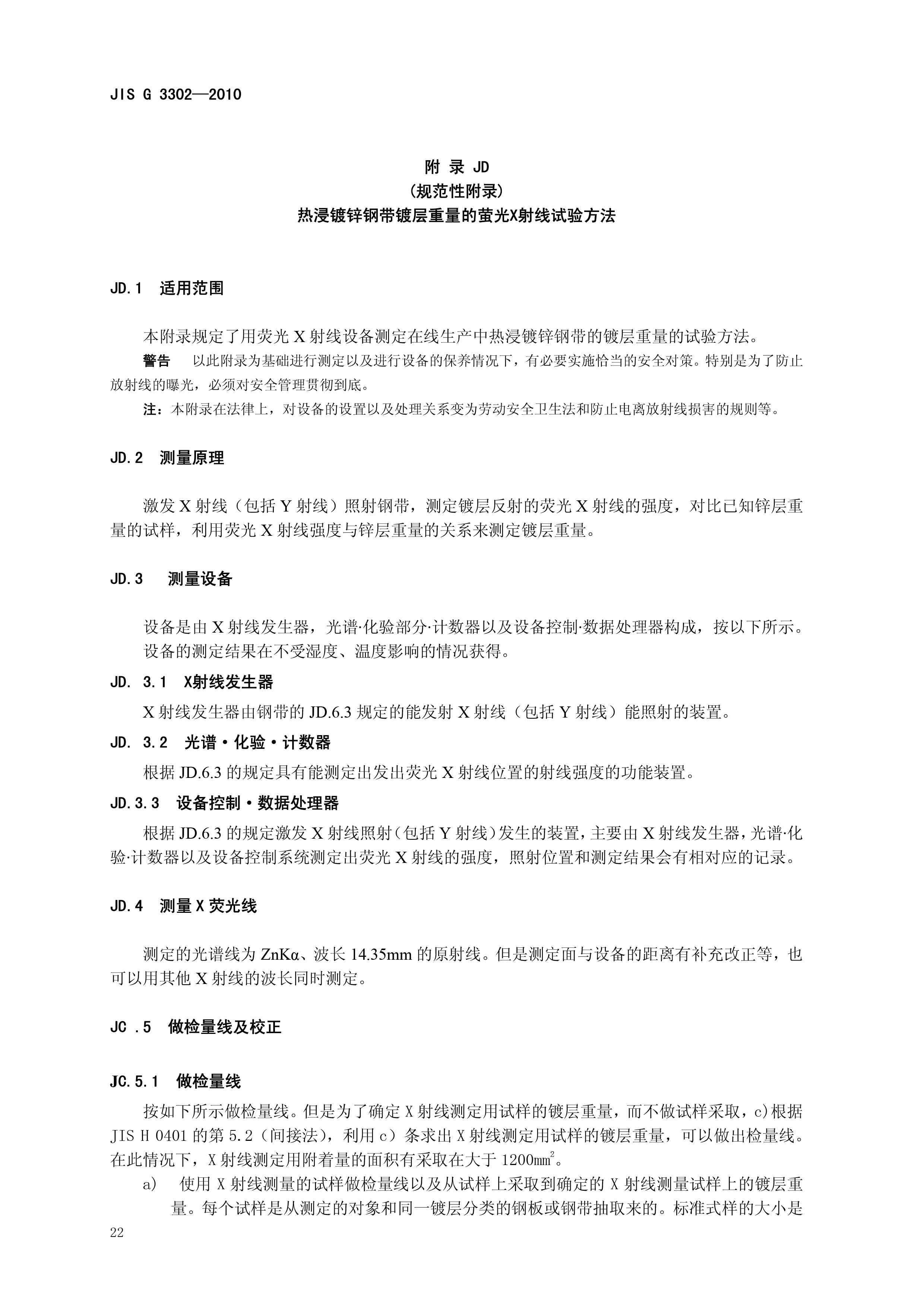 永利集团·yl(中国游)官方网站